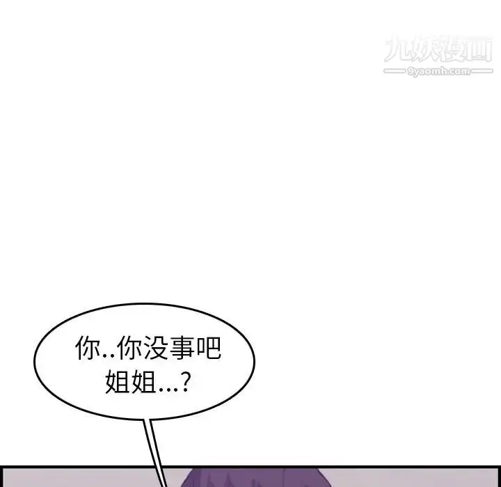 漫画《妈妈是女大学生》第14话第94张图