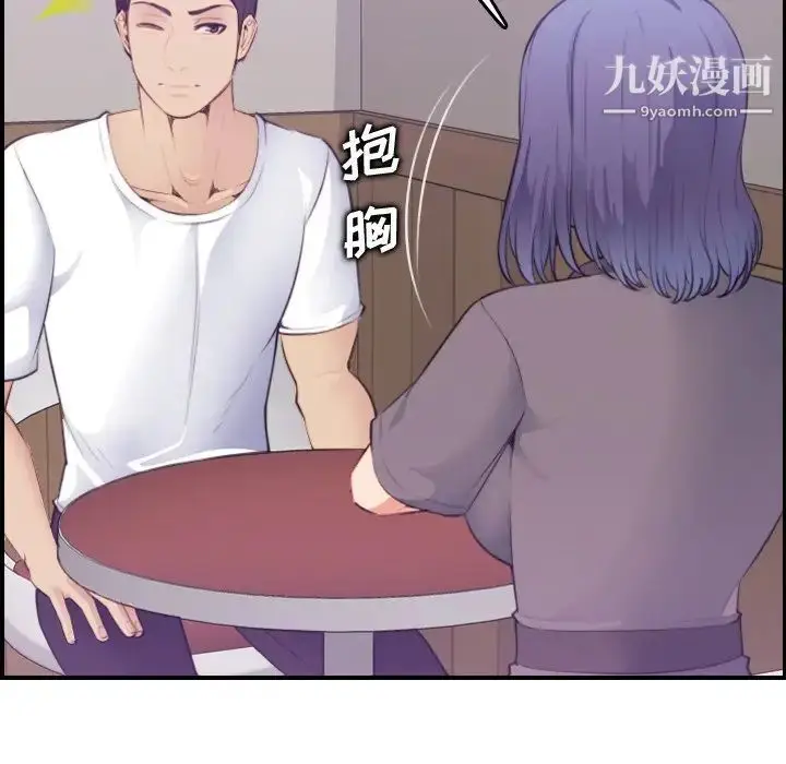 漫画《妈妈是女大学生》第14话第99张图