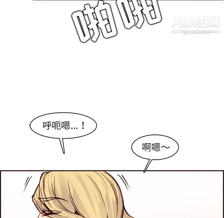 漫画《妈妈是女大学生》第81话第101张图