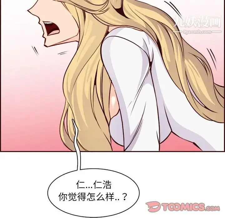 漫画《妈妈是女大学生》第81话第102张图