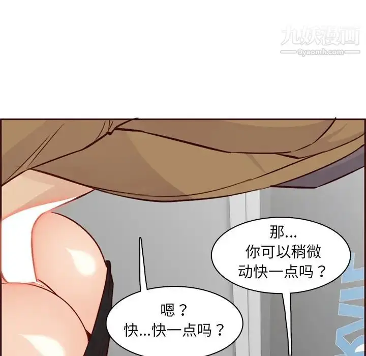 漫画《妈妈是女大学生》第81话第105张图