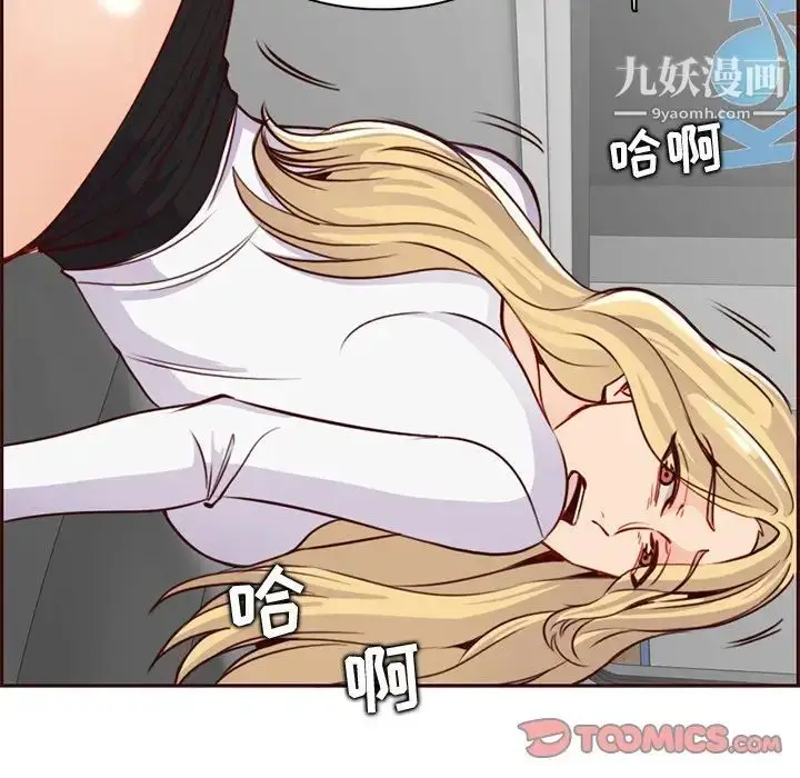 漫画《妈妈是女大学生》第81话第106张图