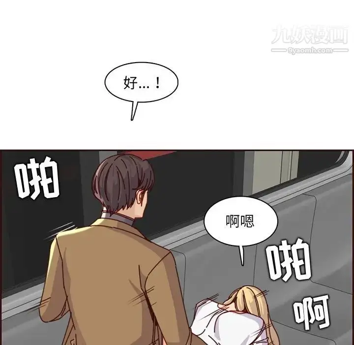 漫画《妈妈是女大学生》第81话第109张图