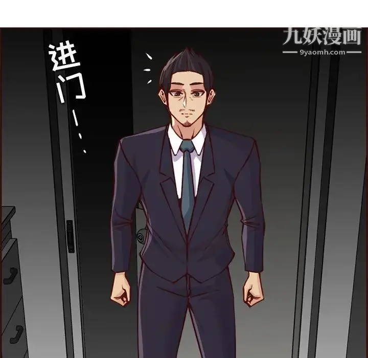 漫画《妈妈是女大学生》第81话第11张图