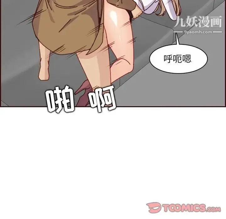 漫画《妈妈是女大学生》第81话第110张图