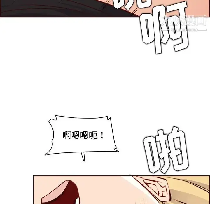 漫画《妈妈是女大学生》第81话第112张图