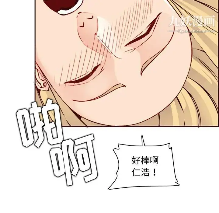漫画《妈妈是女大学生》第81话第113张图