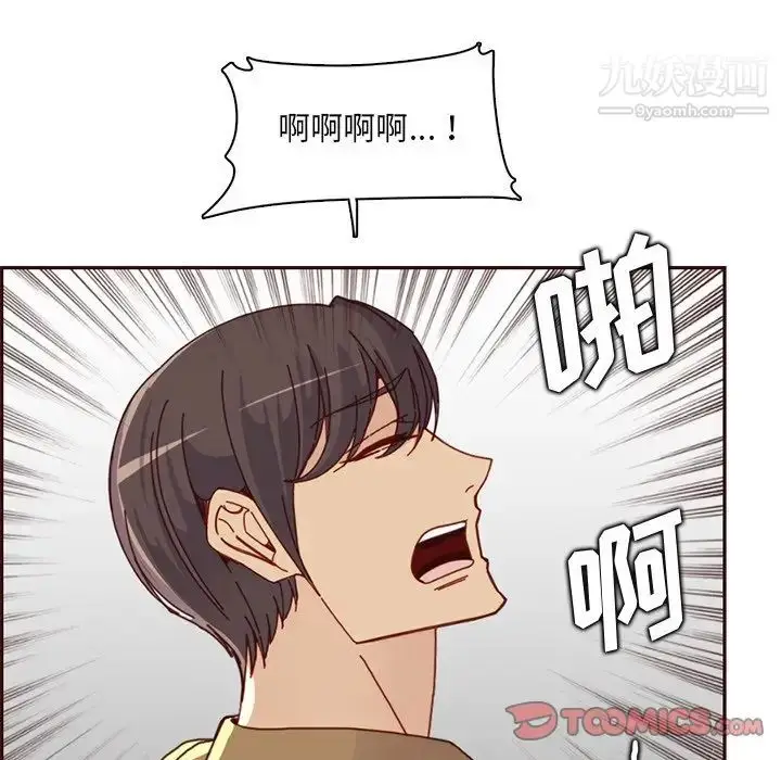 漫画《妈妈是女大学生》第81话第114张图