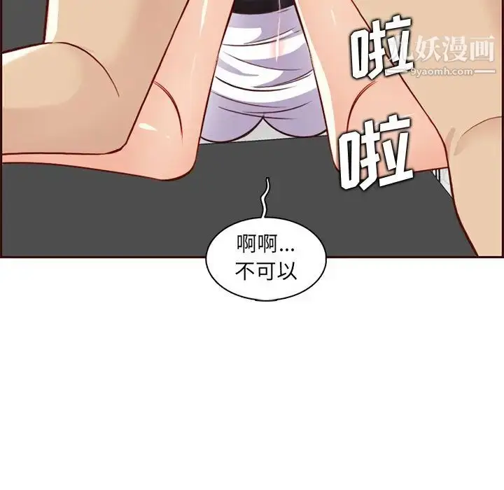 漫画《妈妈是女大学生》第81话第119张图