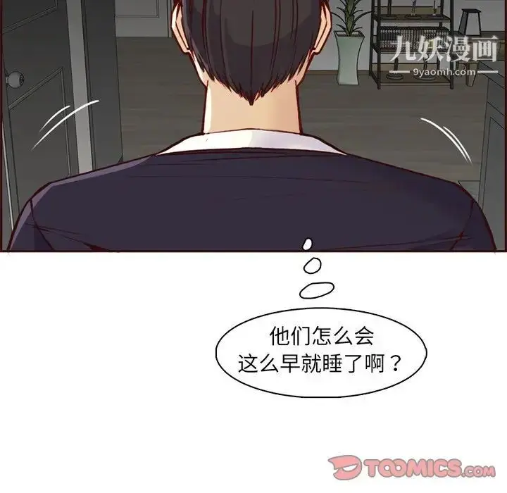 漫画《妈妈是女大学生》第81话第14张图