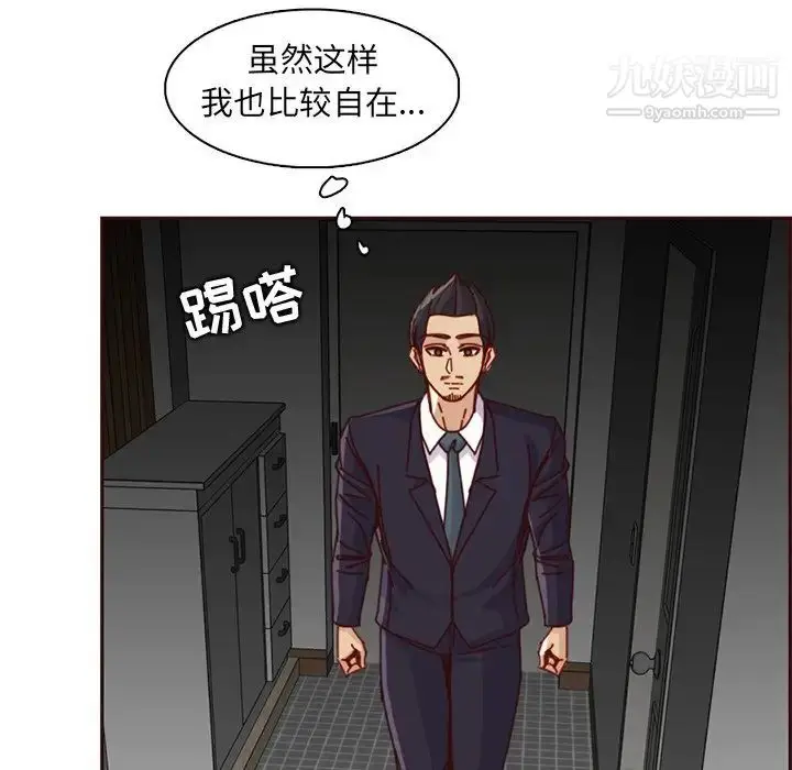 漫画《妈妈是女大学生》第81话第15张图