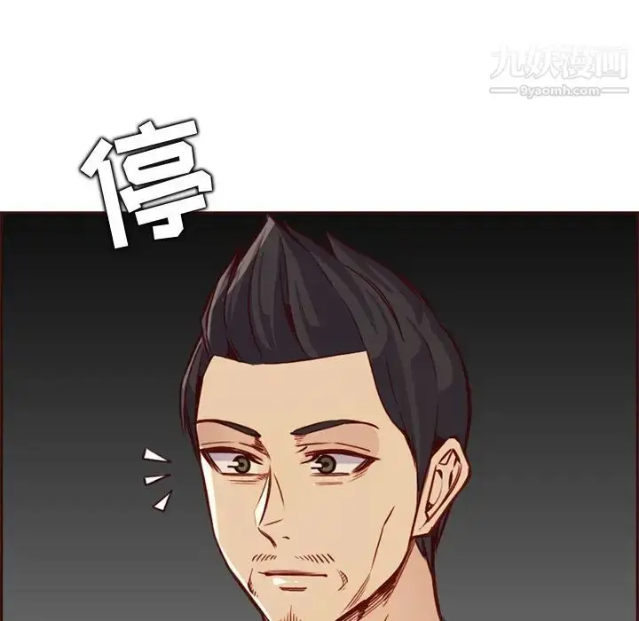 漫画《妈妈是女大学生》第81话第17张图