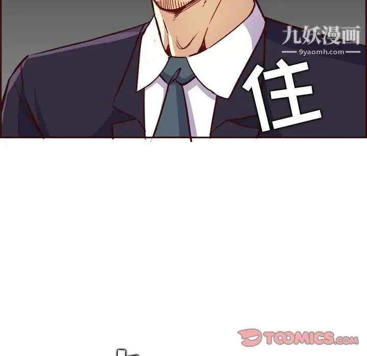 漫画《妈妈是女大学生》第81话第18张图