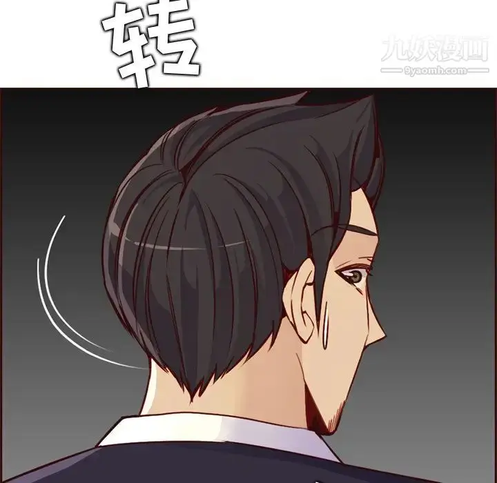 漫画《妈妈是女大学生》第81话第19张图