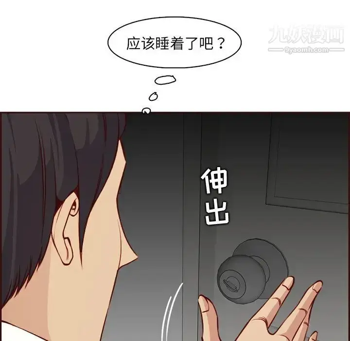 漫画《妈妈是女大学生》第81话第25张图