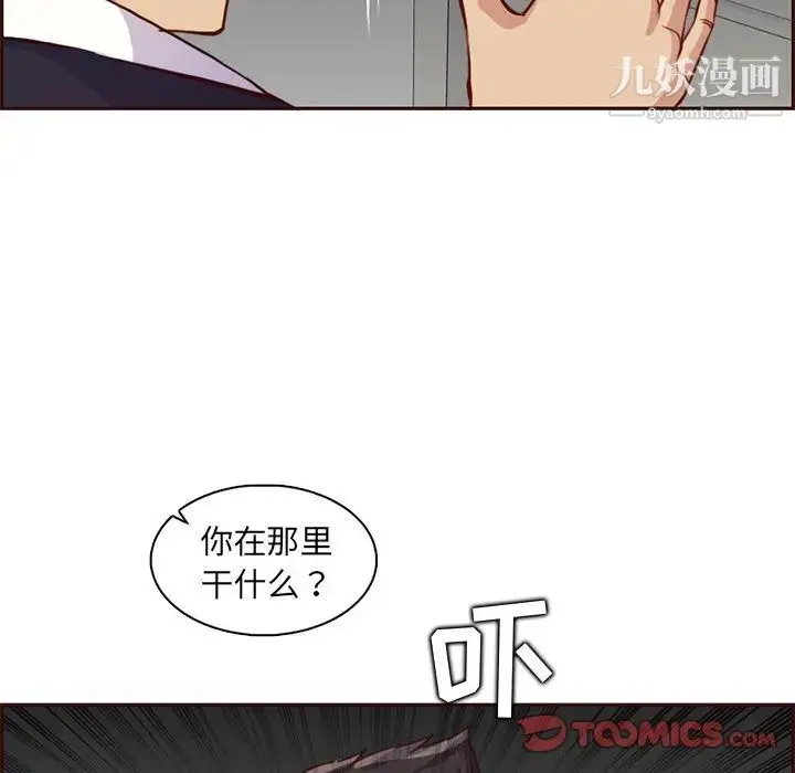 漫画《妈妈是女大学生》第81话第26张图