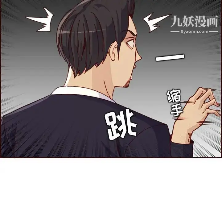 漫画《妈妈是女大学生》第81话第27张图