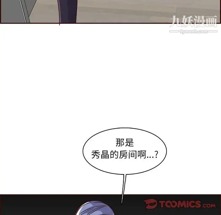漫画《妈妈是女大学生》第81话第30张图