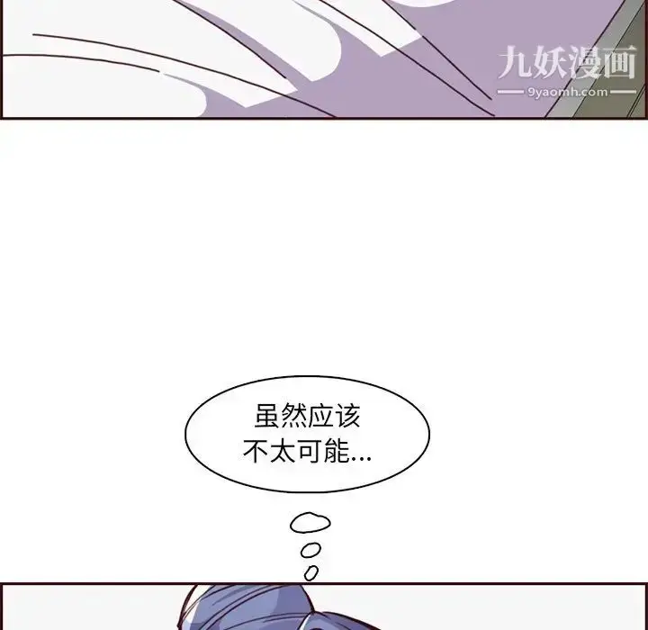 漫画《妈妈是女大学生》第81话第39张图