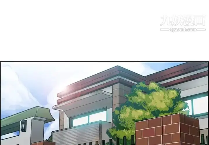 漫画《妈妈是女大学生》第81话第4张图
