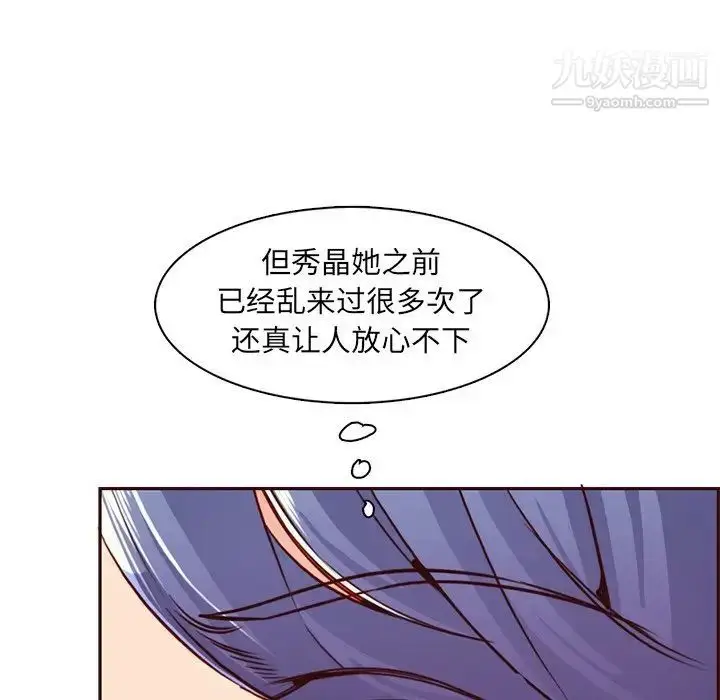 漫画《妈妈是女大学生》第81话第41张图