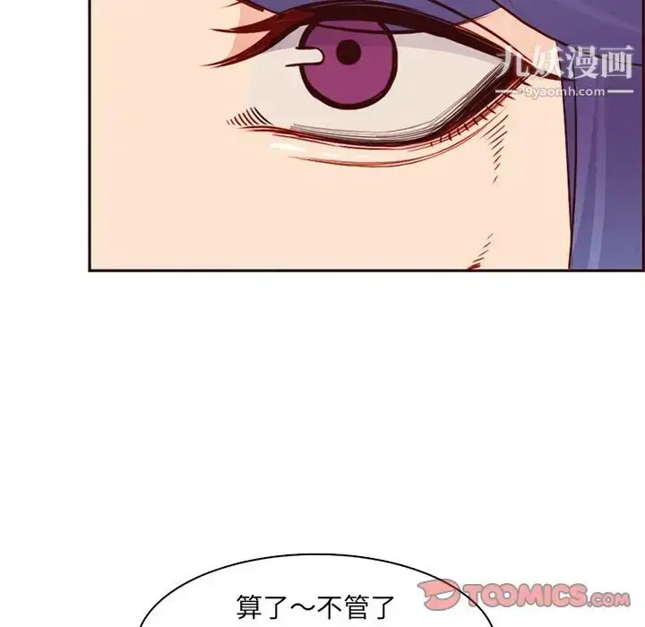 漫画《妈妈是女大学生》第81话第42张图