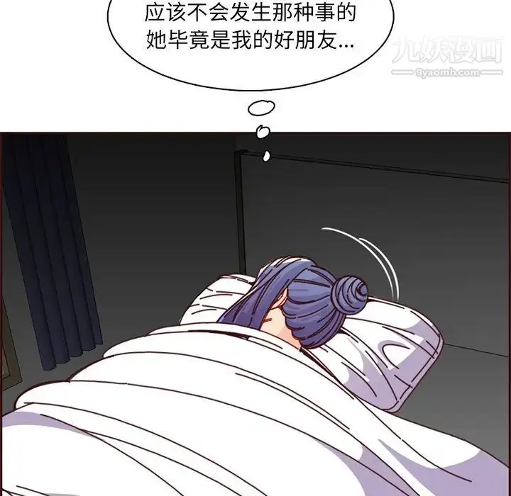 漫画《妈妈是女大学生》第81话第43张图