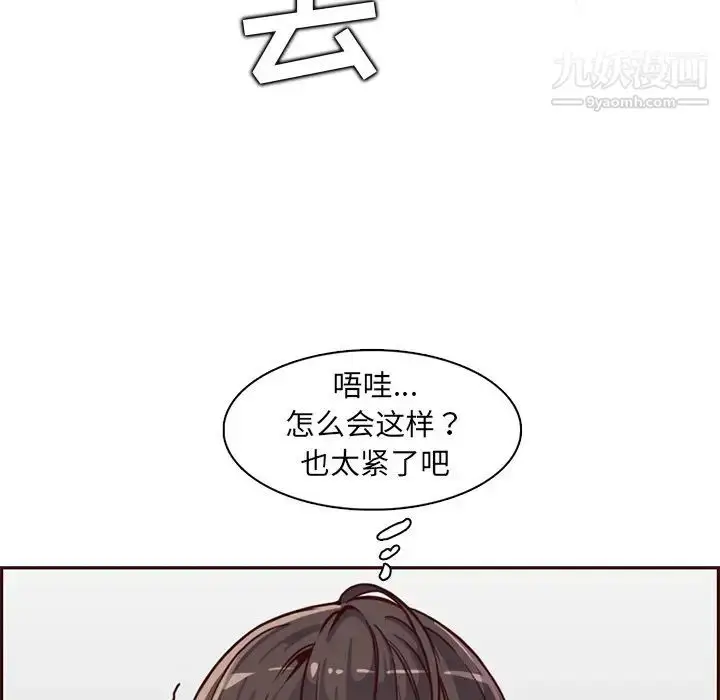 漫画《妈妈是女大学生》第81话第49张图
