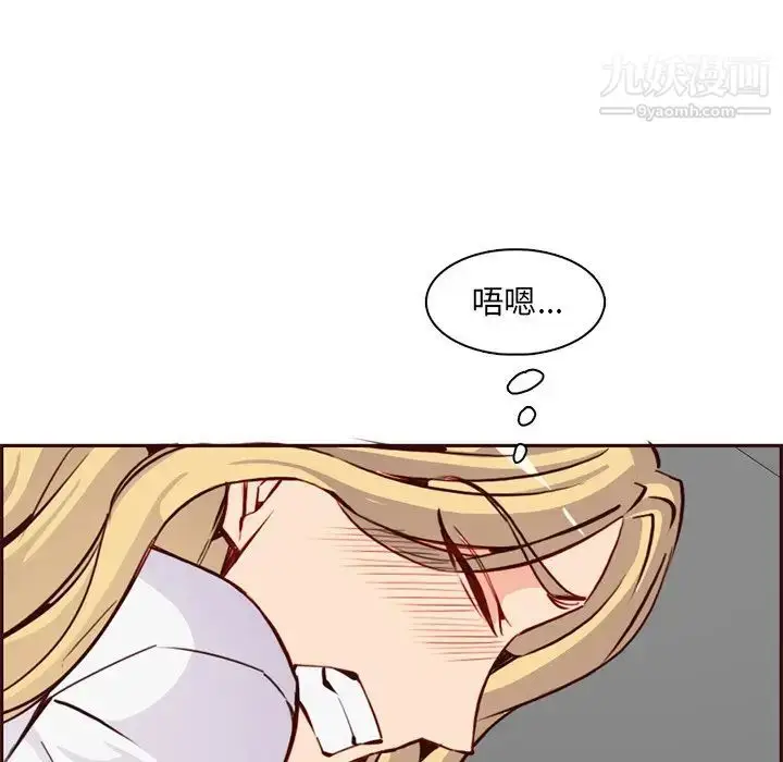漫画《妈妈是女大学生》第81话第51张图