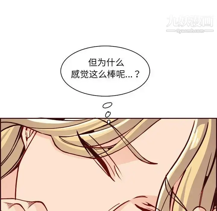 漫画《妈妈是女大学生》第81话第55张图