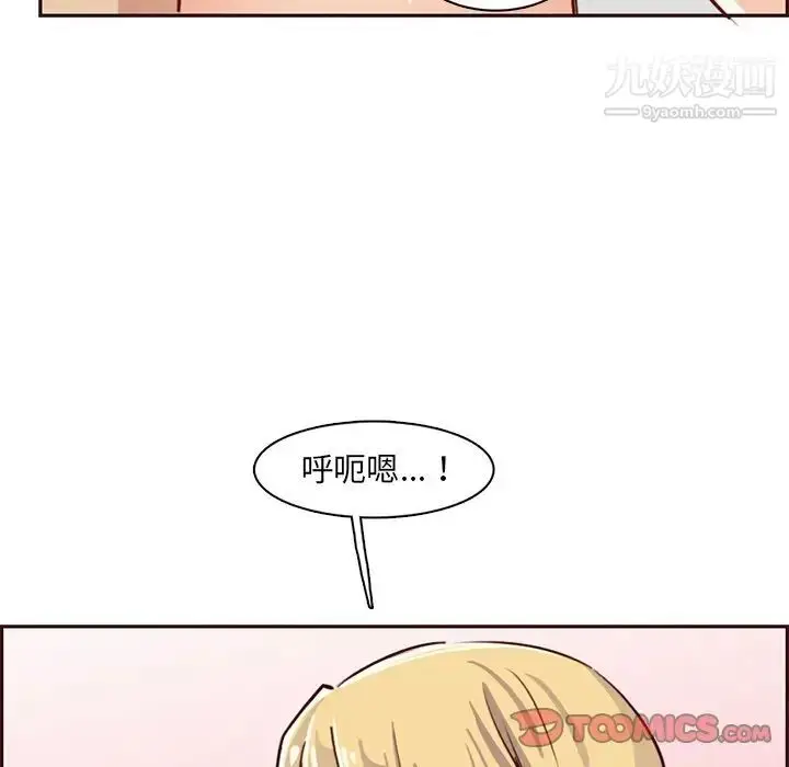 漫画《妈妈是女大学生》第81话第58张图