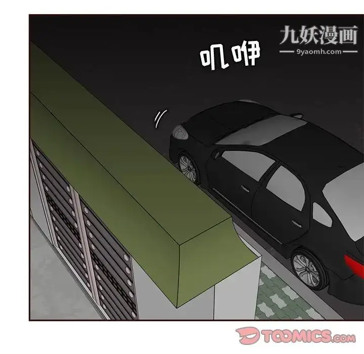 漫画《妈妈是女大学生》第81话第6张图