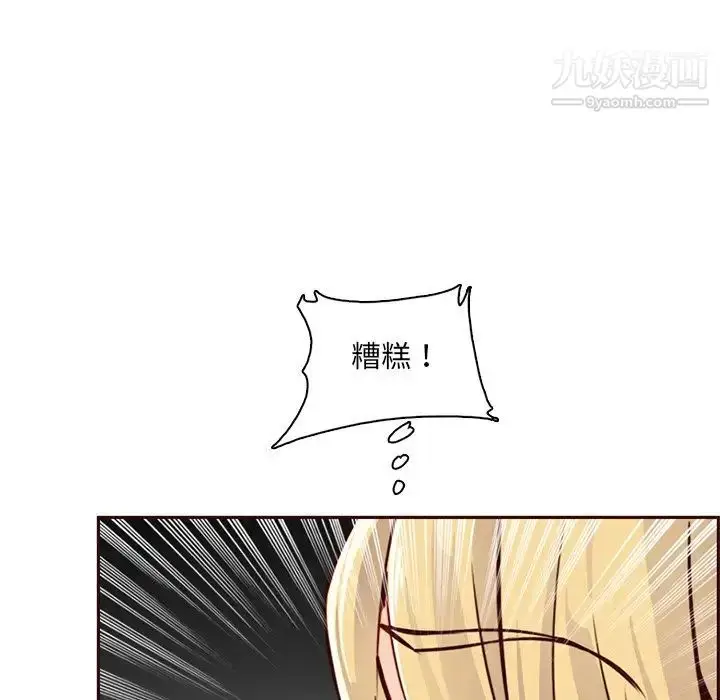 漫画《妈妈是女大学生》第81话第60张图