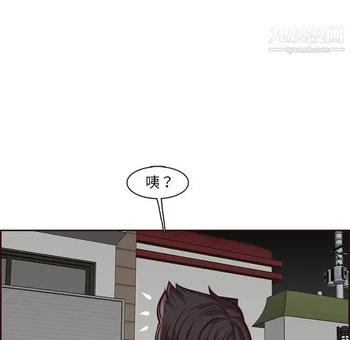 漫画《妈妈是女大学生》第81话第7张图