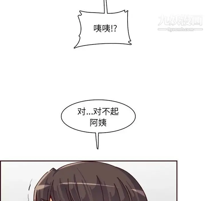 漫画《妈妈是女大学生》第81话第71张图