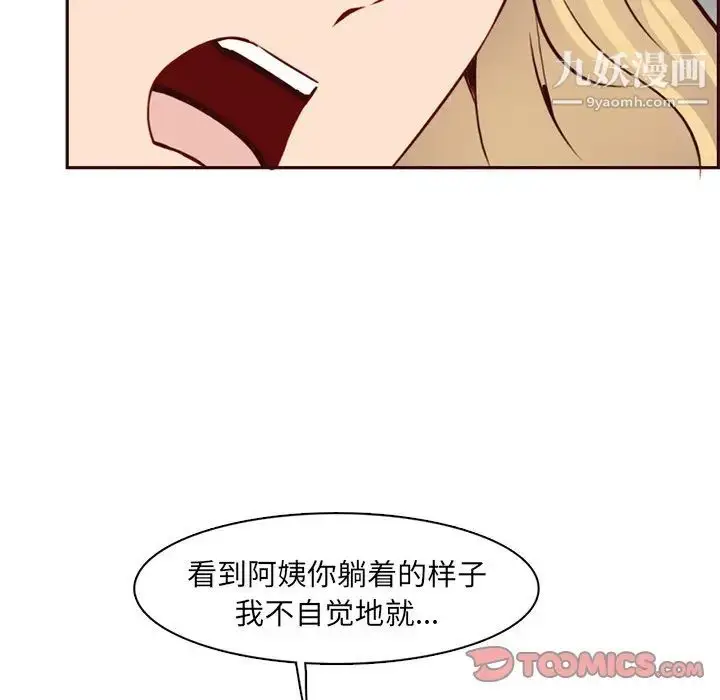 漫画《妈妈是女大学生》第81话第74张图