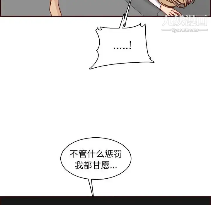 漫画《妈妈是女大学生》第81话第76张图
