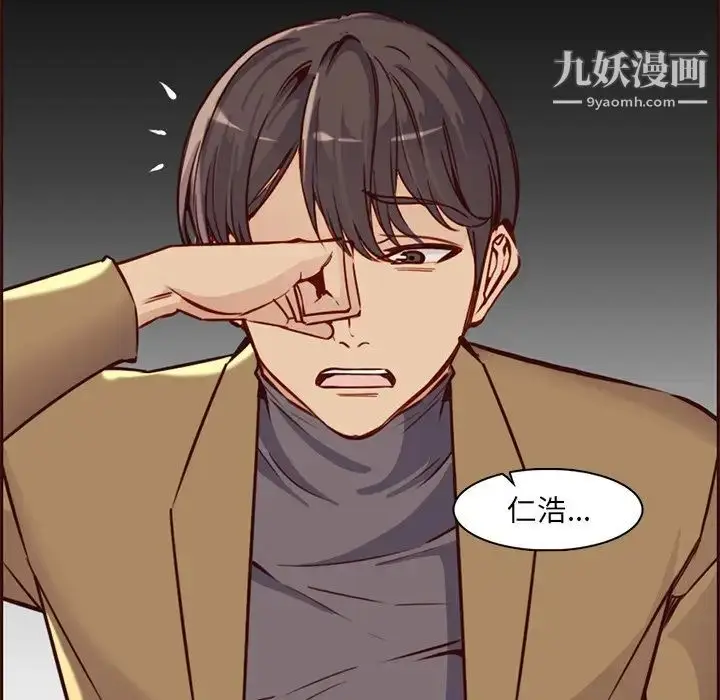 漫画《妈妈是女大学生》第81话第77张图