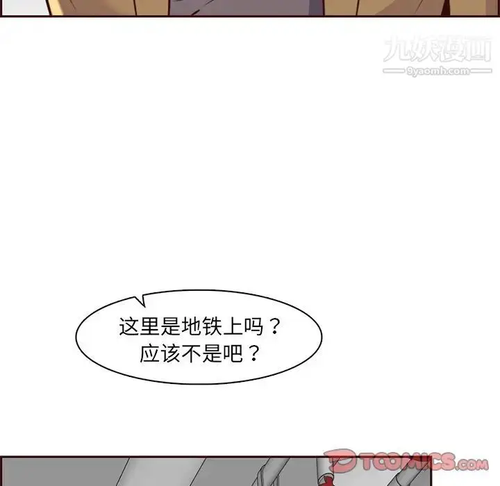 漫画《妈妈是女大学生》第81话第78张图
