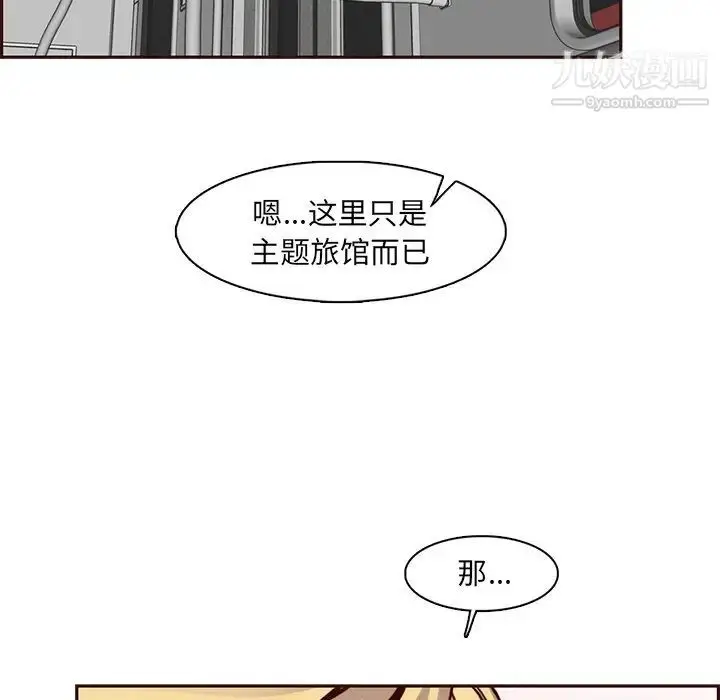 漫画《妈妈是女大学生》第81话第80张图