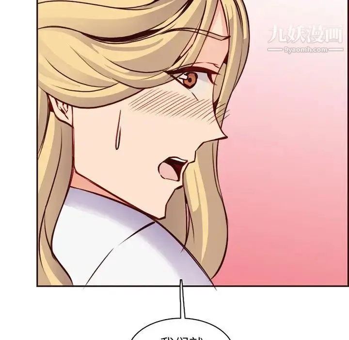 漫画《妈妈是女大学生》第81话第81张图