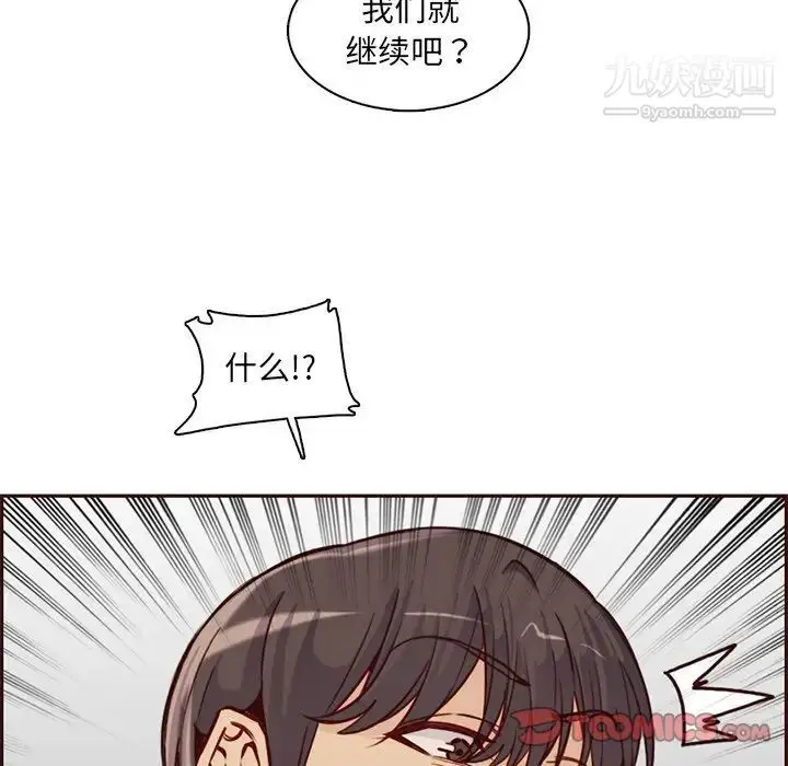 漫画《妈妈是女大学生》第81话第82张图