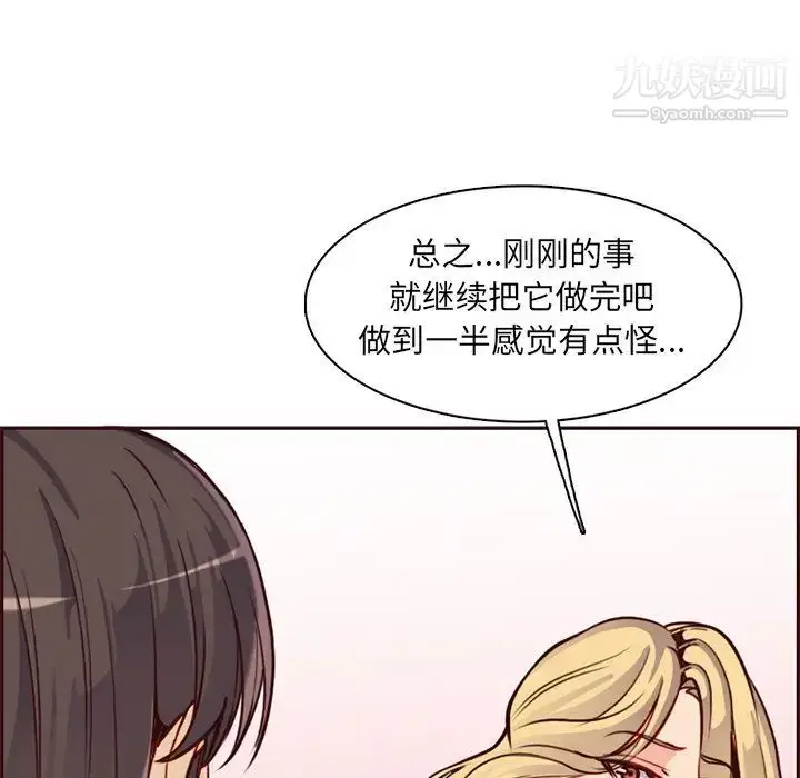 漫画《妈妈是女大学生》第81话第84张图