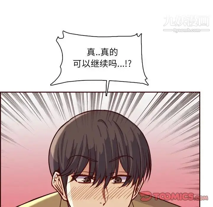 漫画《妈妈是女大学生》第81话第86张图