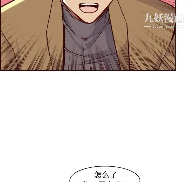 漫画《妈妈是女大学生》第81话第87张图