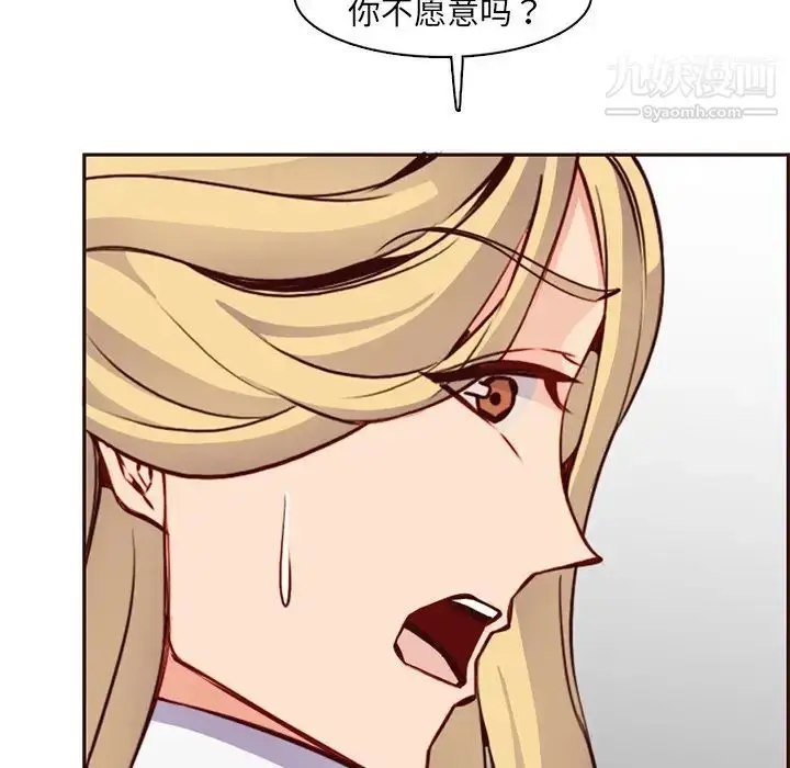 漫画《妈妈是女大学生》第81话第88张图
