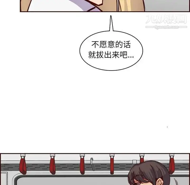 漫画《妈妈是女大学生》第81话第89张图