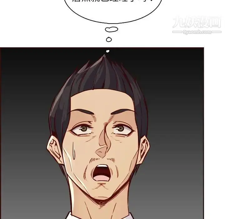 漫画《妈妈是女大学生》第81话第9张图