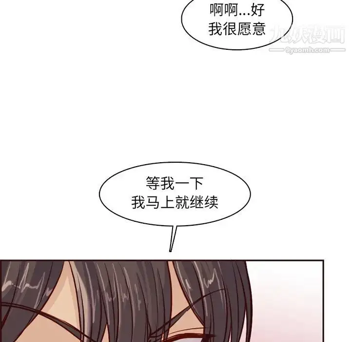 漫画《妈妈是女大学生》第81话第91张图