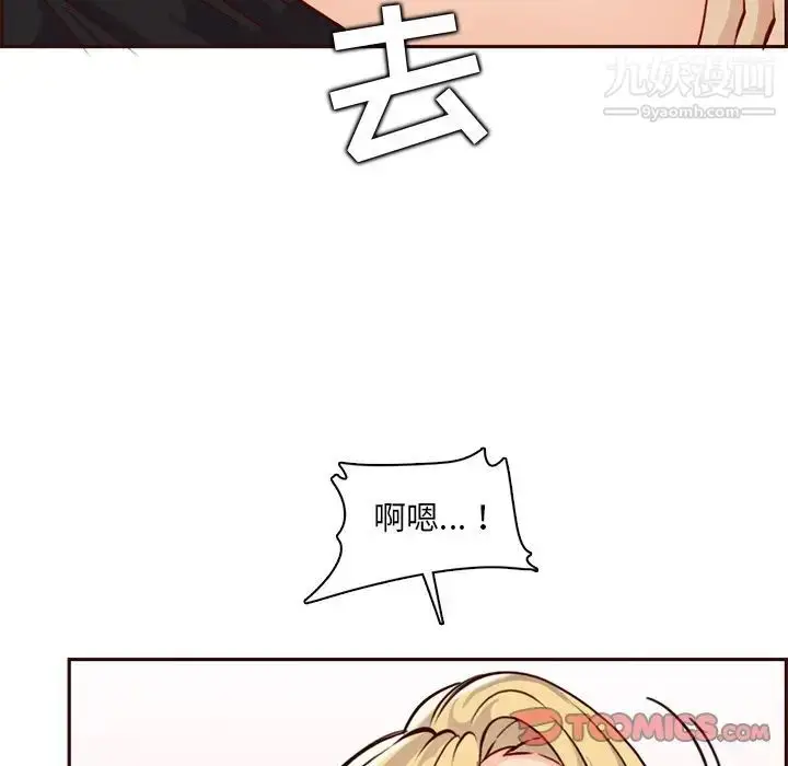漫画《妈妈是女大学生》第81话第94张图